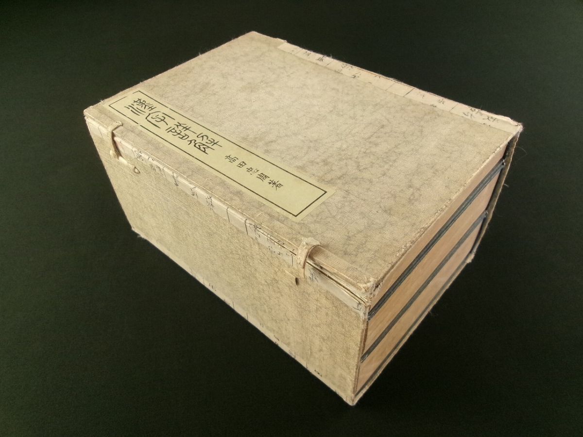 b181◆漢字詳解 帙入3冊揃◆大正14年 高田忠周 漢字 漢学 字書@古文書/古書拍卖