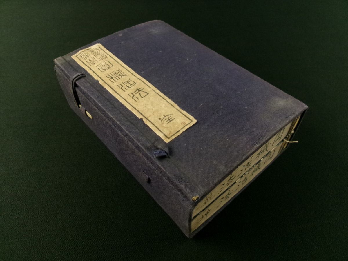 w306◆圓機活法 帙入 全8巻2冊揃◆中国 漢詩 詩学 文芸 明治 青木嵩山堂@和本/古文書/古書拍卖