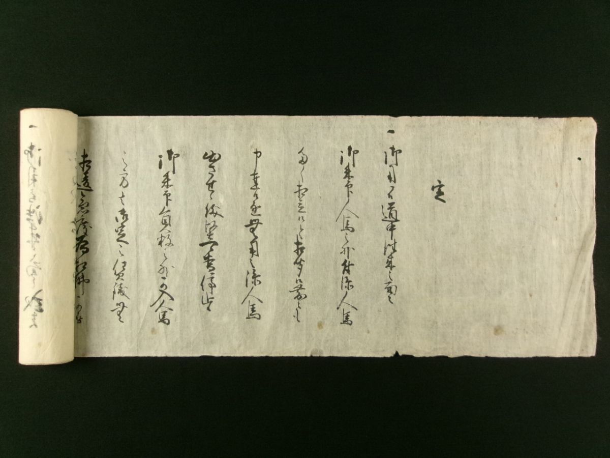 i93◆道中往来の定書◆古文書◆江戸幕府 御触書 法令 宿場 飛脚 人馬 人足@和本/古書拍卖