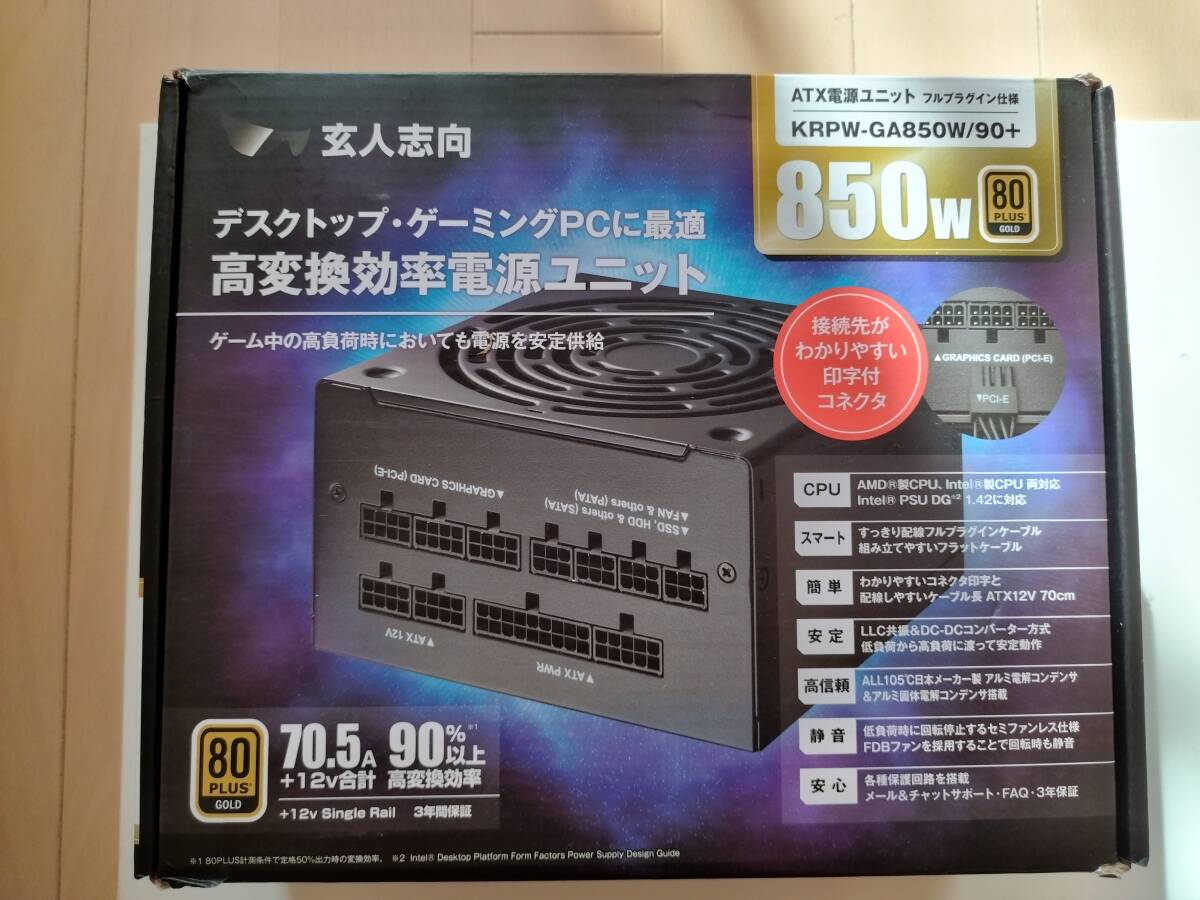 玄人志向 KRPW-GA850W90+ KRPW-GK750W90+ 2個set ジャンク(14)拍卖