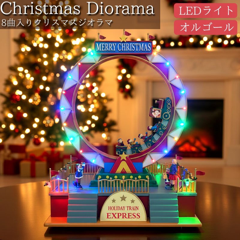 1円 クリスマス イルミネーション ジオラマタウン オールドビレッジ スノービレッジ 照明 ツリー ミニチュアハウス クリスマスハウス JM-05拍卖