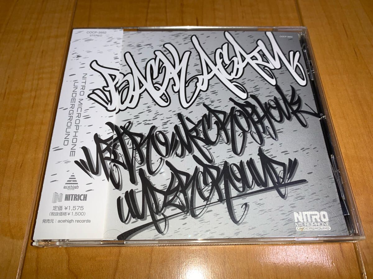 【帯付きCD】NITRO MICROPHONE UNDERGROUND / ニトロ・マイクロフォン・アンダーグラウンド / BACK AGAIN拍卖