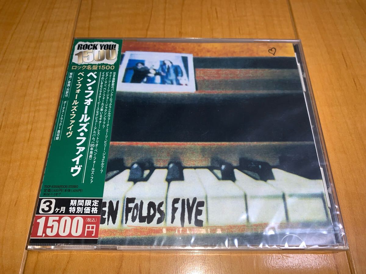 【国内盤未開封CD】ベン・フォールズ・ファイヴ / Ben Folds Five拍卖