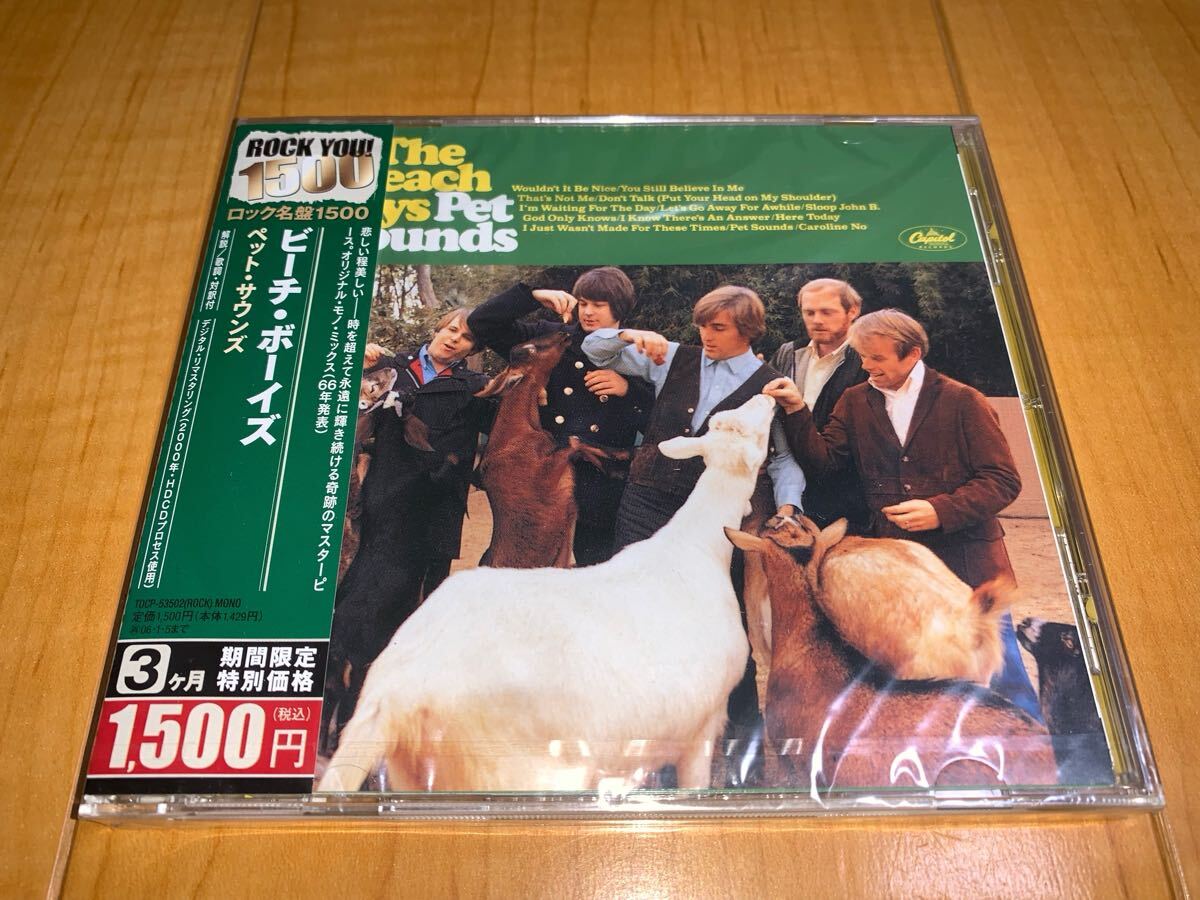 【国内盤未開封CD】ビーチ・ボーイズ / The Beach Boys / ペット・サウンズ / Pet Sounds拍卖