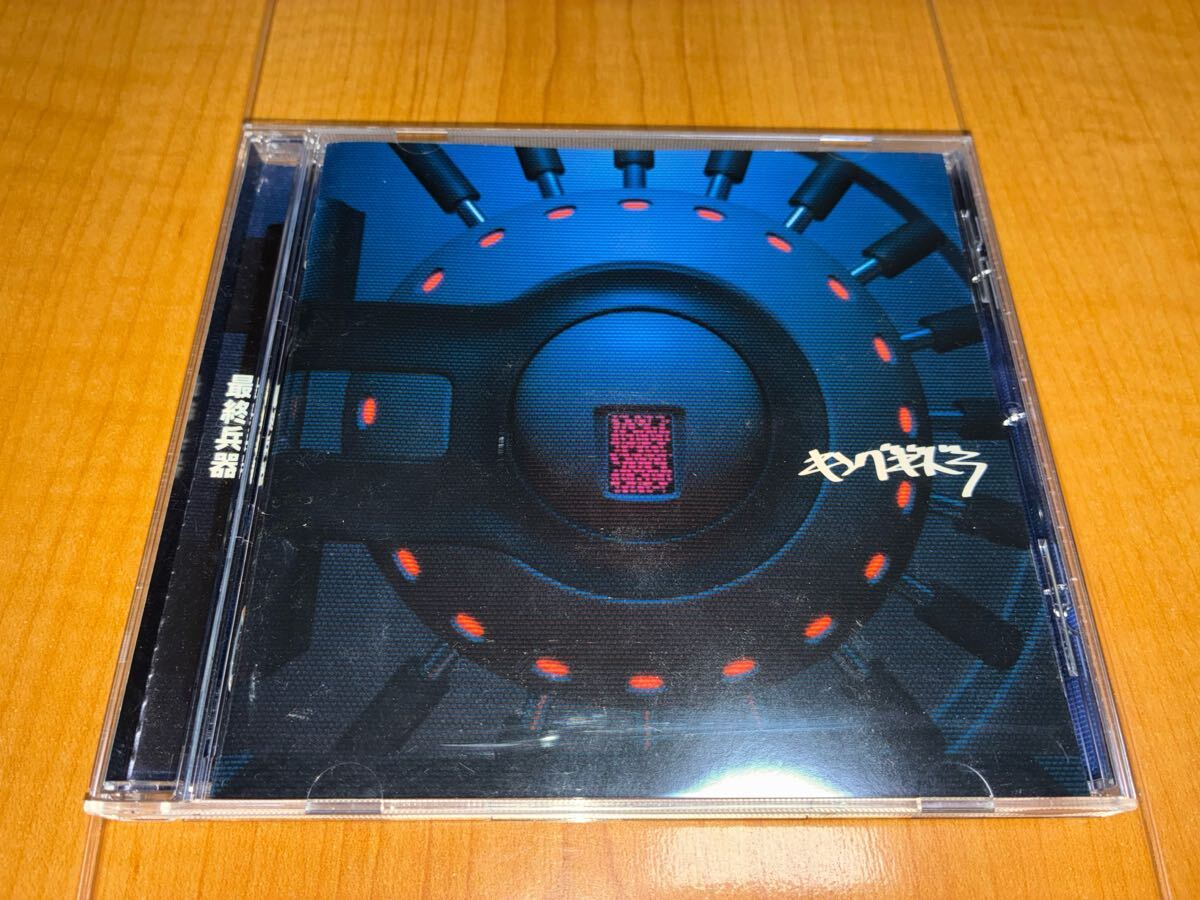 【中古CD】キングギドラ / 最終兵器 / ZEEBRA / 公開処刑拍卖