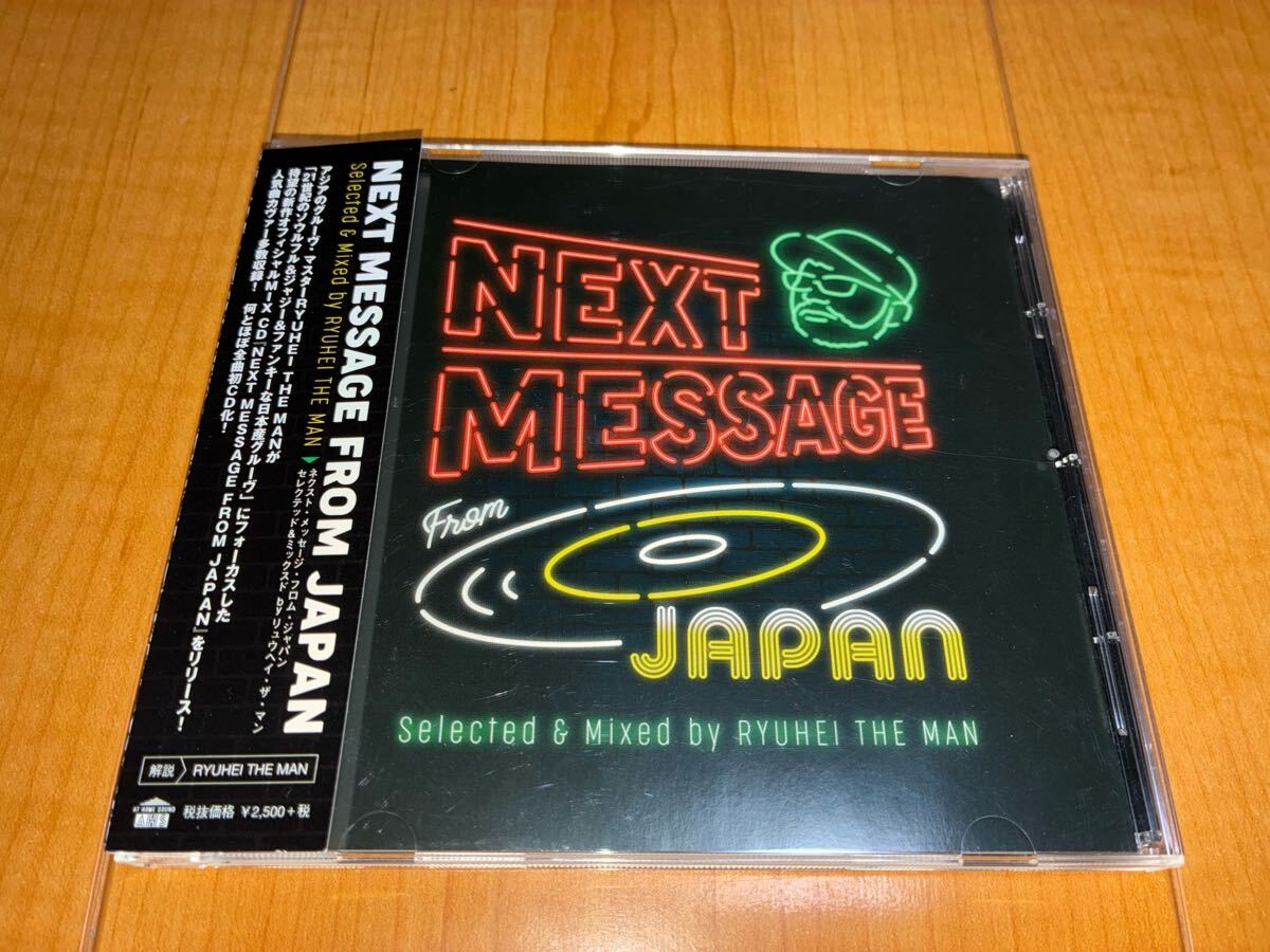 【帯付きMIXCD】RYUHEI THE MAN / NEXT MESSAGE FROM JAPAN拍卖