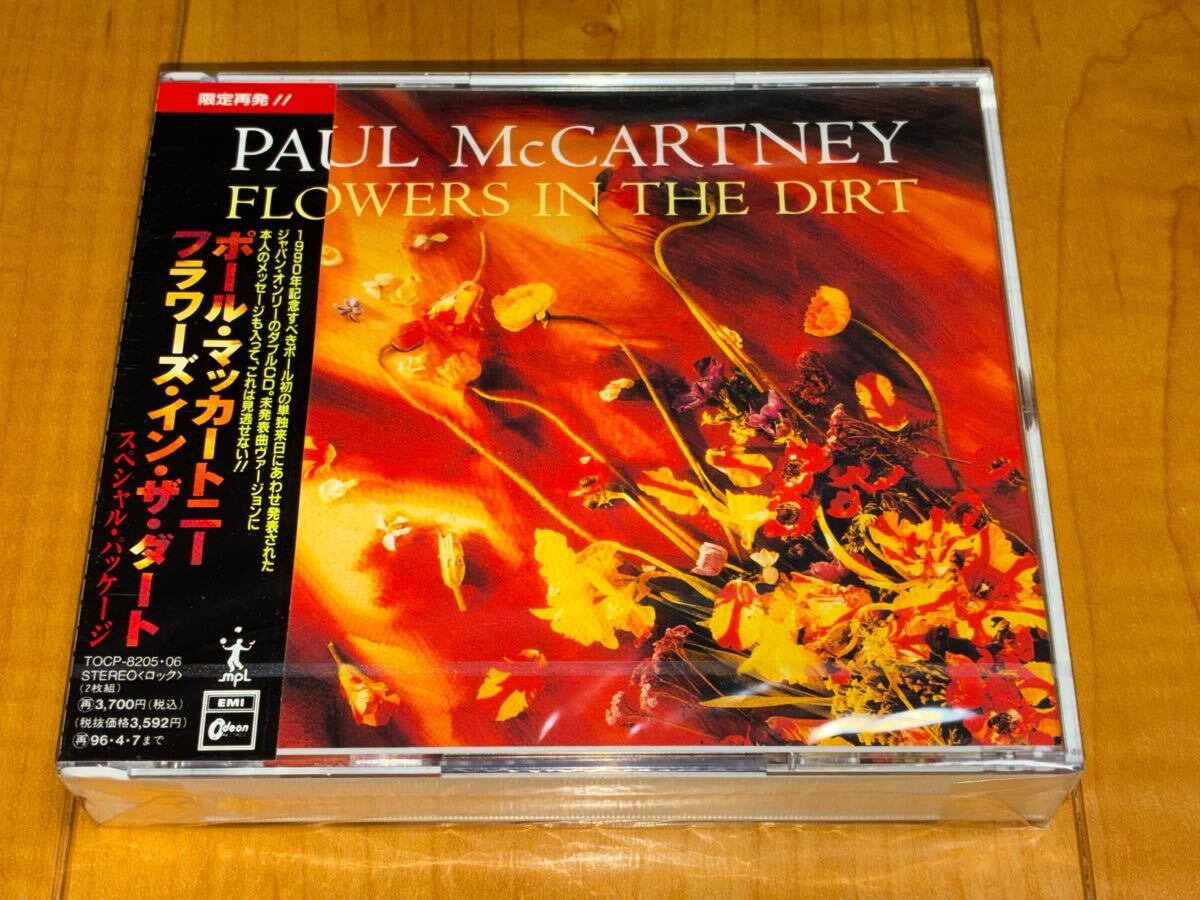 【レア国内盤未開封2CD】ポール・マッカートニー / Paul McCartney / フラワーズ・イン・ザ・ダート: スペシャル・パッケージ拍卖