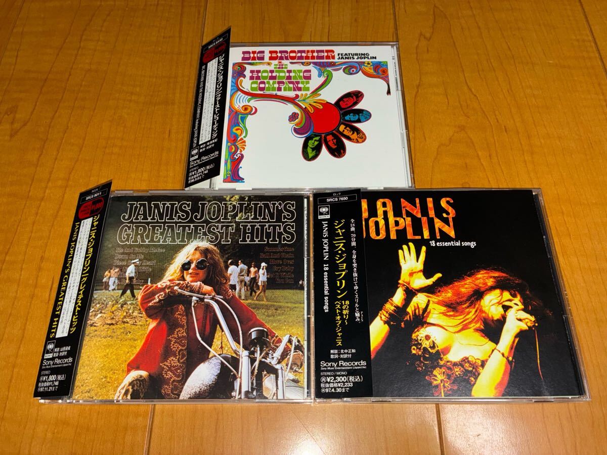 【国内盤帯付きCD】ジャニス・ジョプリン / Janis Joplin アルバム3枚セット / Big Brother And The Holding Company / Greatest Hits拍卖