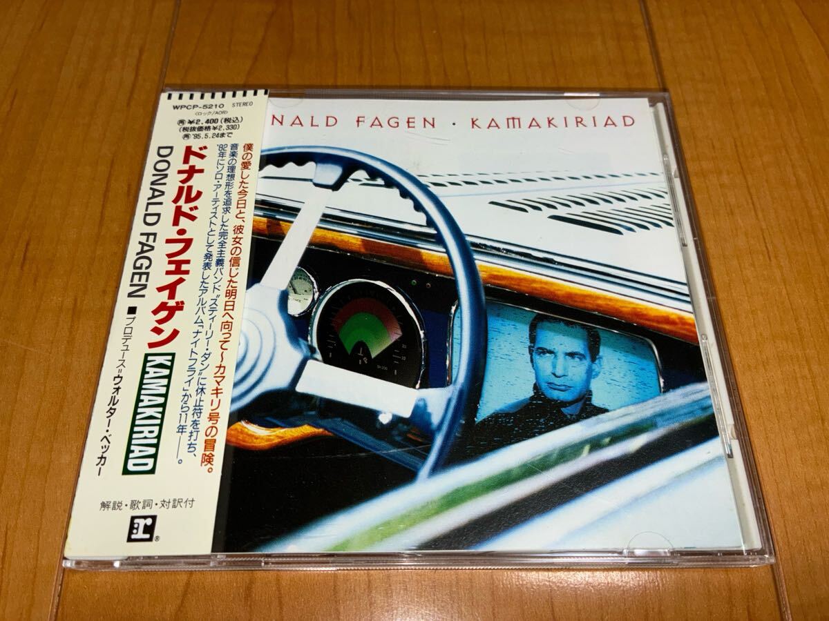 【国内盤帯付きCD】ドナルド・フェイゲン / Donald Fagen / Kamakiraid / スティーリー・ダン / Steely Dan拍卖