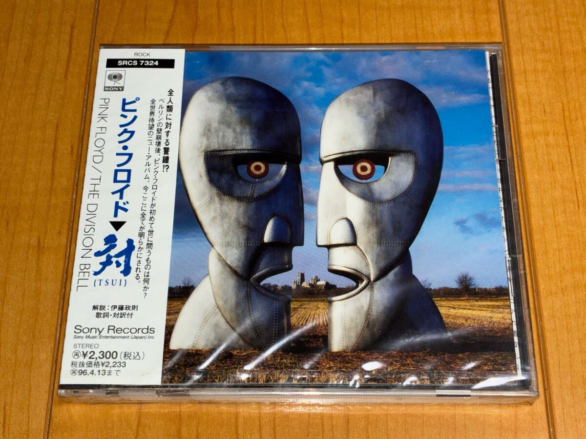 【国内盤未開封CD】ピンク・フロイド / Pink Floyd / 対 (TSUI) / The Division Bell拍卖