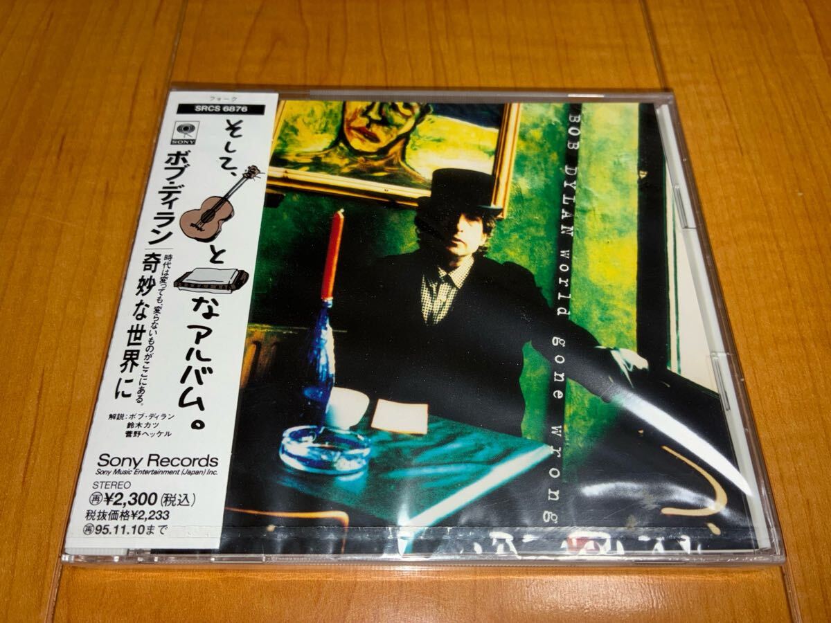 【国内盤未開封CD】ボブ・ディラン / Bob Dylan / 奇妙な世界に / World Gone Wrong拍卖