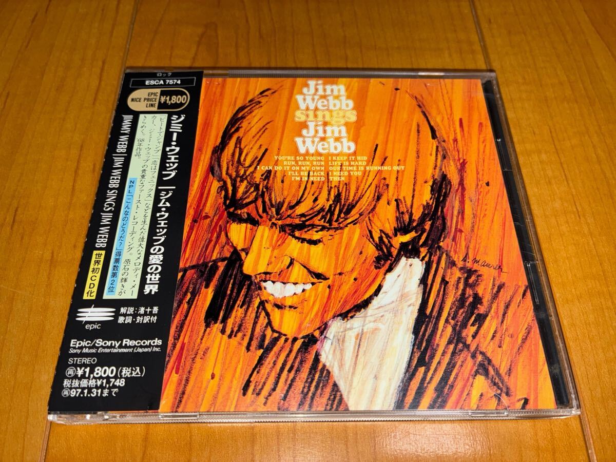 【国内盤帯付きCD】ジミー・ウェッブ / Jimmy Webb / ジム・ウェッブの愛の世界 / Jim Webb Sings Jim Webb拍卖