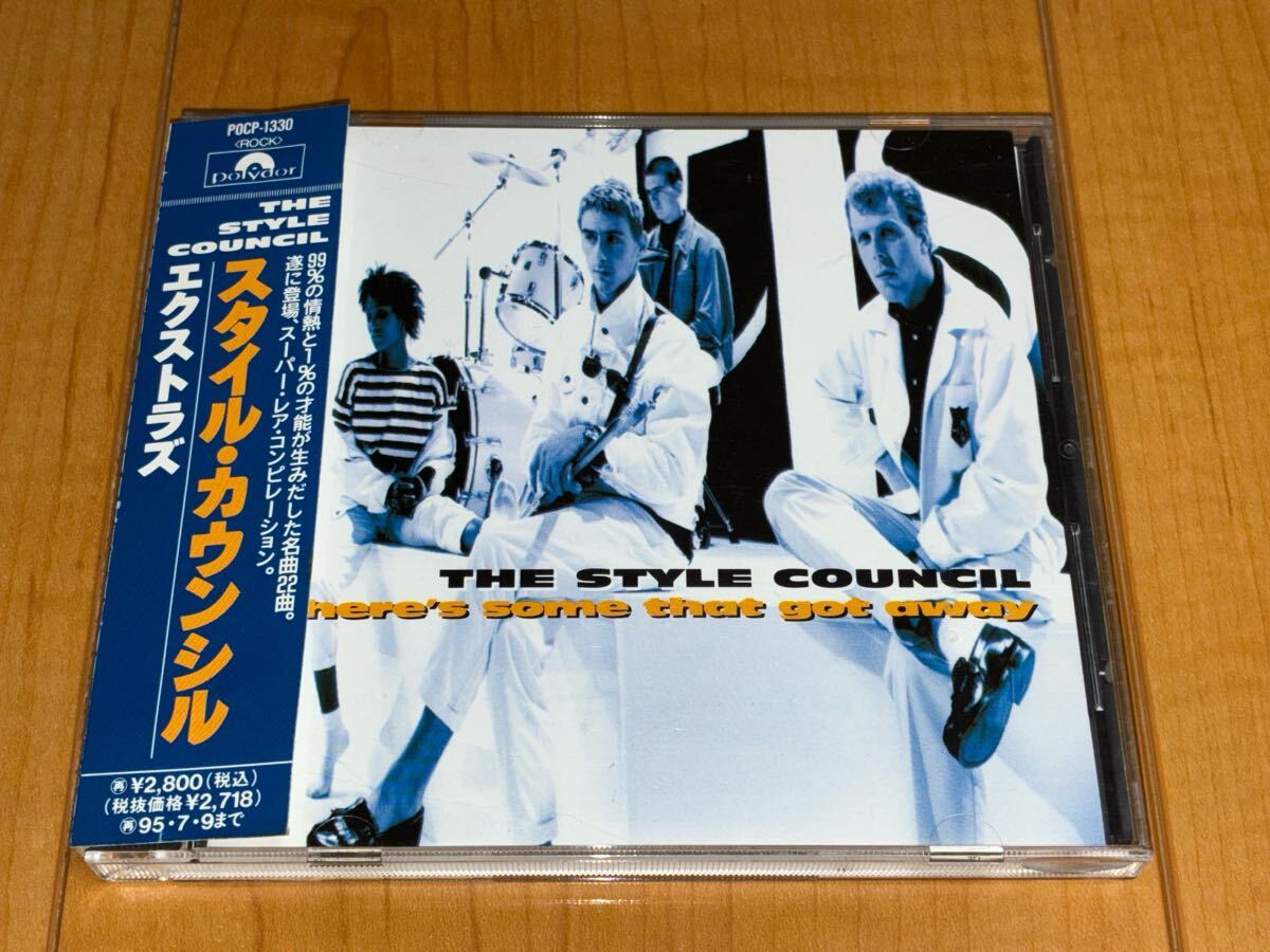 【国内盤帯付きCD】スタイル・カウンシル / The Style Council / エクストラズ / Here's Some That Got Away拍卖