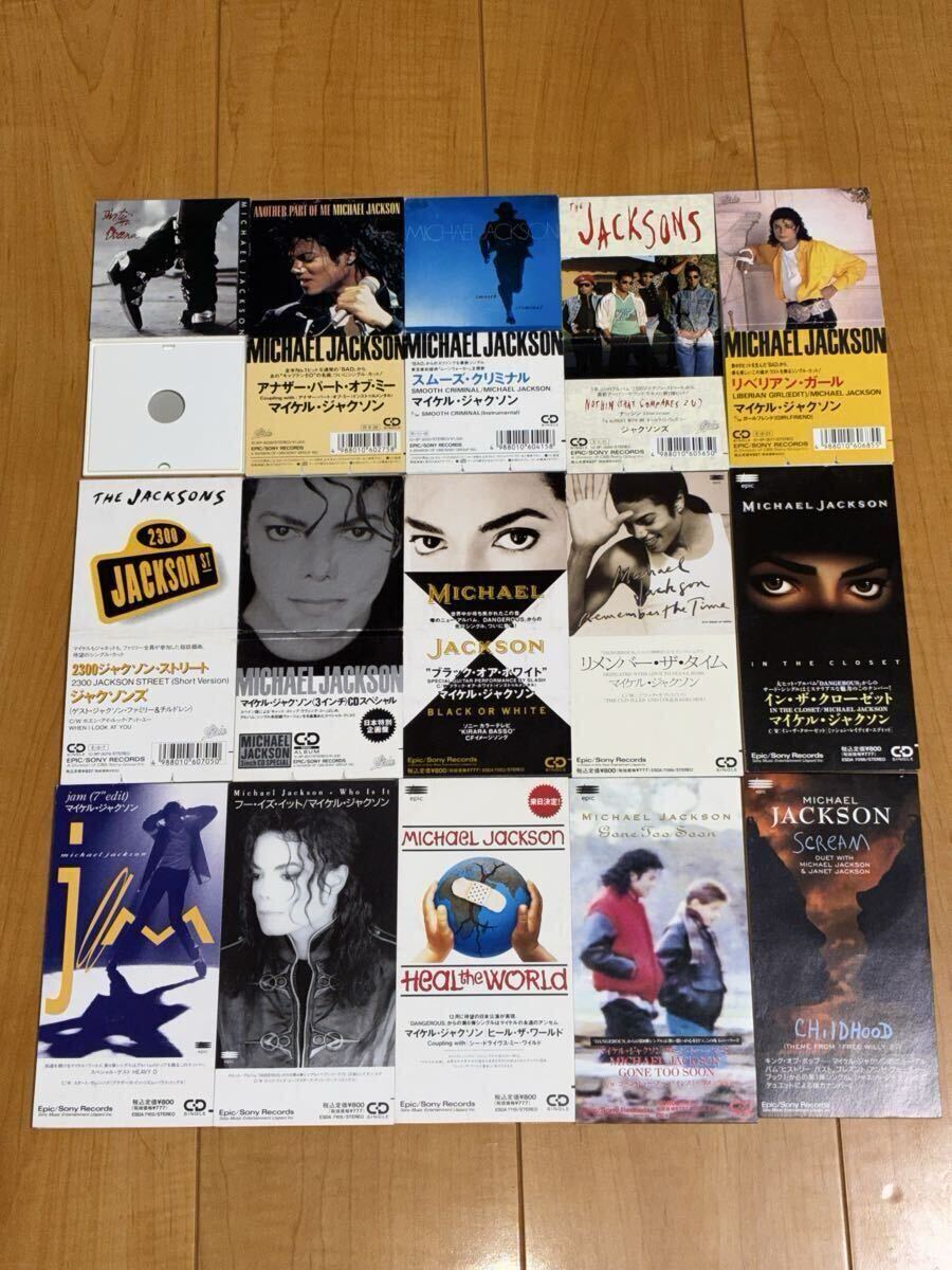 【レア国内盤8cmシングルCD】マイケル・ジャクソン / Michael Jackson 関連15枚セット / Dirty Diana / Liberian Girl / The Jacksons拍卖