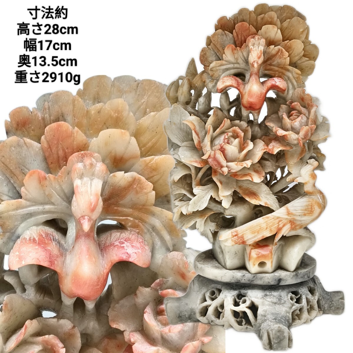 【W0193】寿山石細密透彫【花開富貴】孔雀 牡丹 寿山石 天然石 水石 石彫 彫刻 置物 鑑賞石 飾り物 唐物 中国古美術 傷あり拍卖