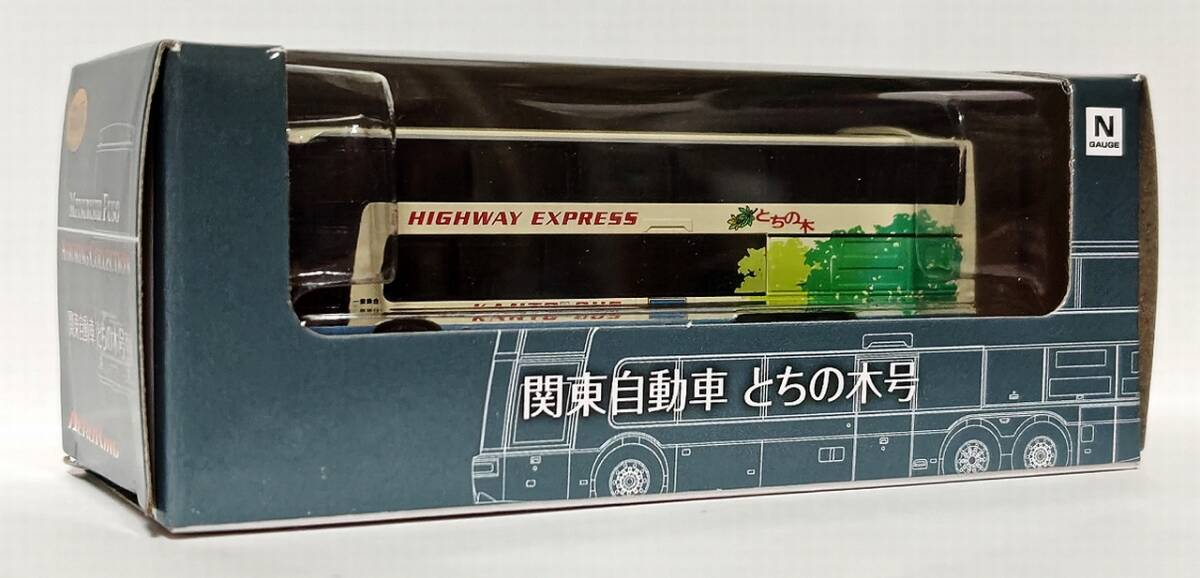 TOMYTEC バスコレクション 三菱ふそう エアロキングコレクション 関東自動車 とちの木号拍卖