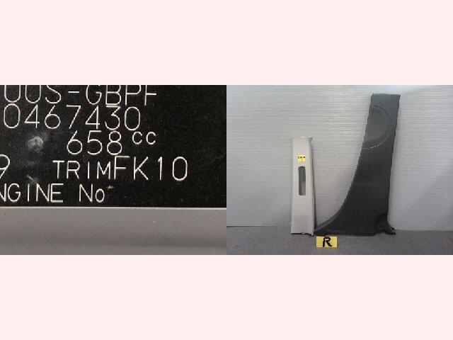 5kurudepa H28年 タント DBA-LA600S 右 センター ピラー トリム LA610S G 2WD 33040拍卖