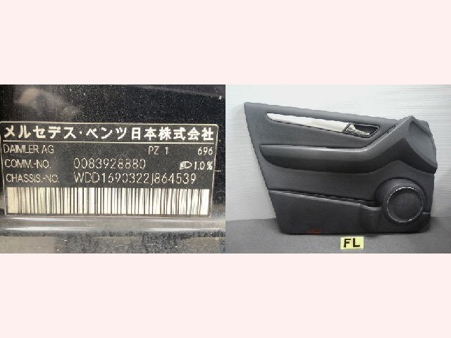 5kurudepa H23年 ベンツ Aクラス DBA-169032 左 フロント ドア トリム 内張り A180 W169 32784拍卖