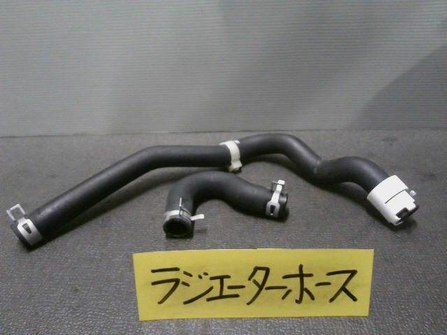 5kurudepa R1年 ムーヴ キャンバス 5BA-LA800S ラジエーター ホース LA810S Gブラック 2WD 33059拍卖