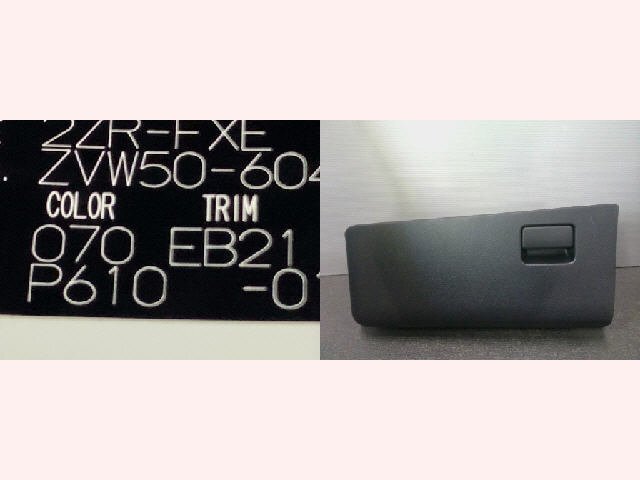 5kurudepa H28年 プリウス DAA-ZVW50 グローブ ボックス ZVW51 ZVW55 Sツーリング 33291拍卖