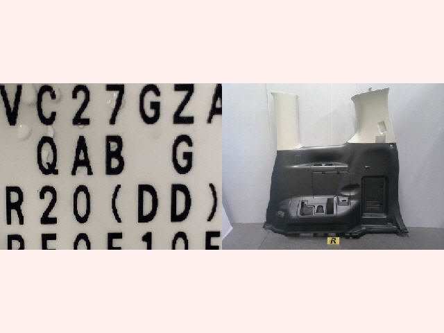 5kurudepa H29年 セレナ DAA-GFC27 リア 右 クォーター トリム GC27 C27 HFC27 2WD 33328拍卖