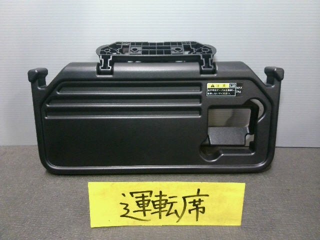 5kurudepa R6年 スペーシア 5AA-MK94S 運転席 シート バック テーブル MK54S X 4WD 美品 33166拍卖