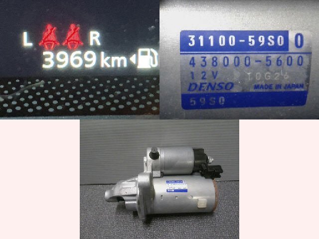 5kurudepa R6年 スペーシア 5AA-MK94S セルモーター スターター R06D MK54S MM94S MM54S G 2WD 31100-59S00 テスト済 33212拍卖