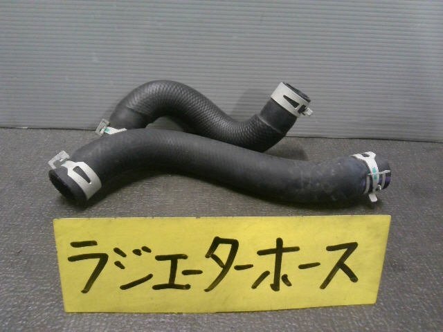 5kurudepa R2年 ヤリス 6AA-MXPH10 ラジエーター ホース ハイブリッドZ MXPH15 MXPH14 33378拍卖
