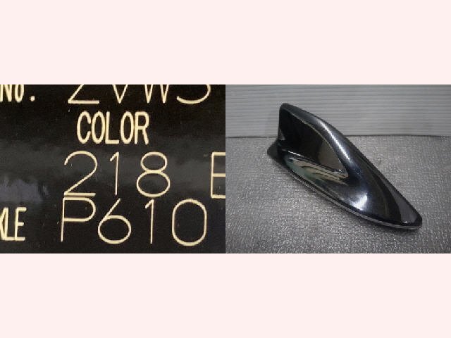 5kurudepa H28年 プリウス DAA-ZVW51 アンテナ ZVW50 ZVW55 Aツーリング 2WD 33336拍卖