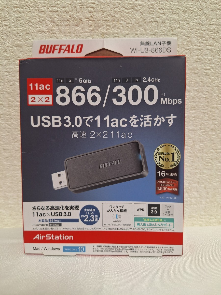 BUFFALO バッファロー Wi-Fiアダプター(無線LAN子機)WI-U3-866DS ①拍卖