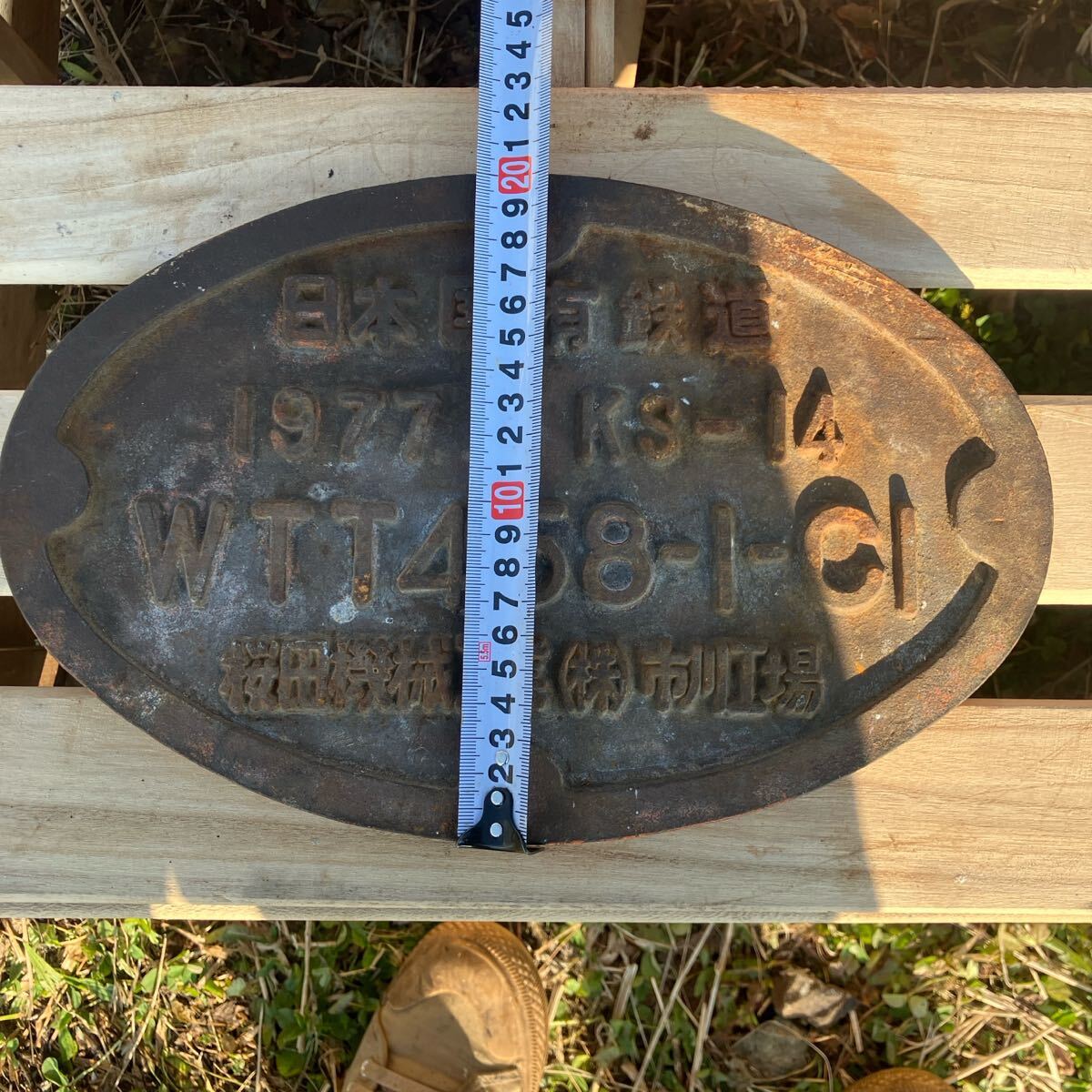 日本国有鉄道1977プレート 昭和レトロ 銘板拍卖