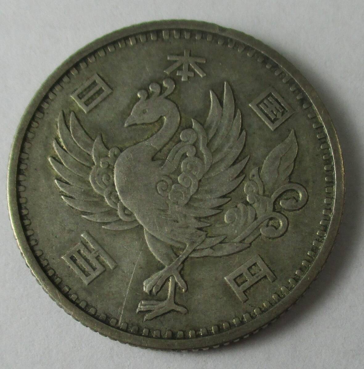 M-1035 鳳凰100円銀貨 昭和32年 拍卖