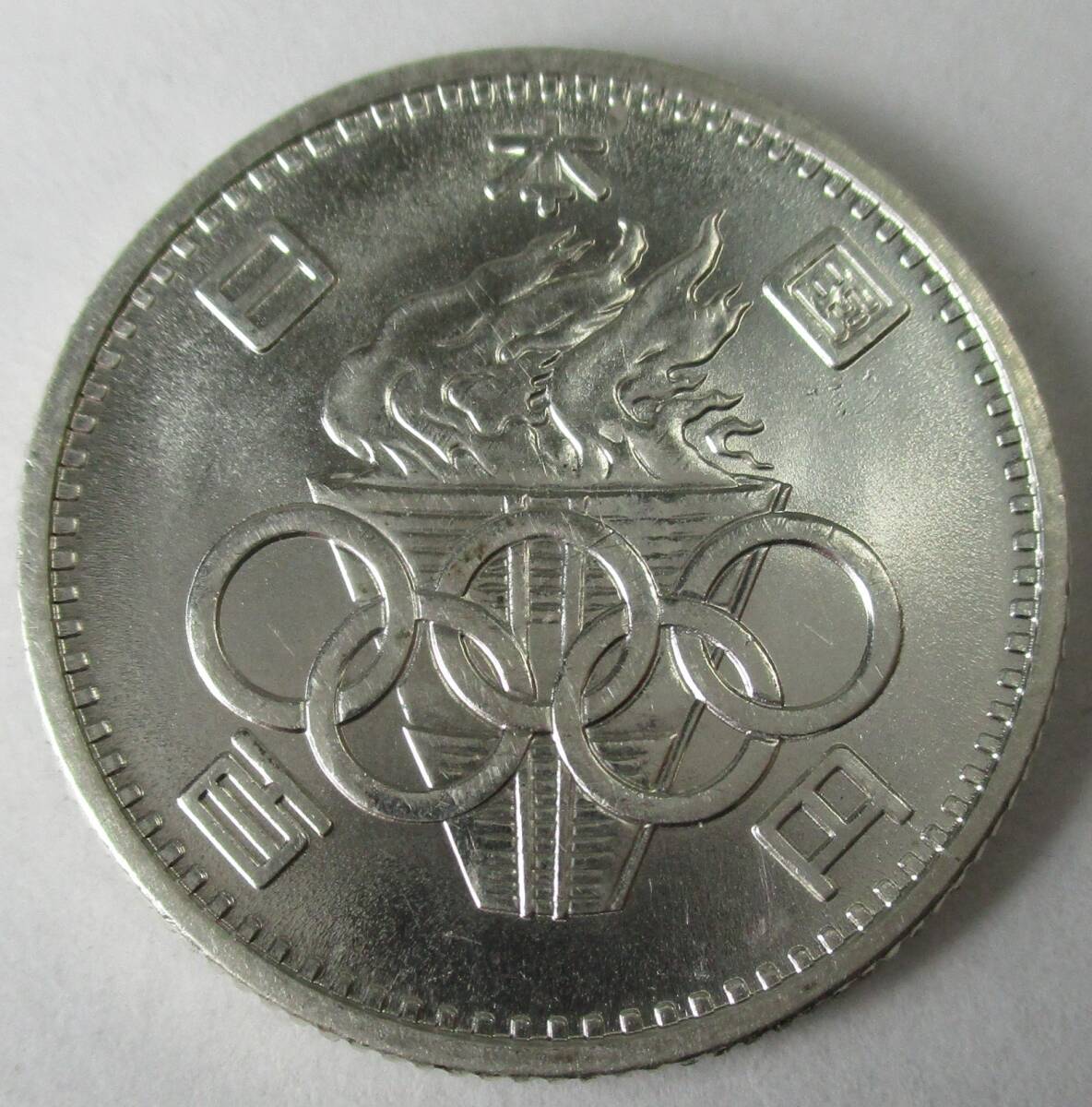 M-1037 東京オリンピック記念100円銀貨 昭和39年 拍卖