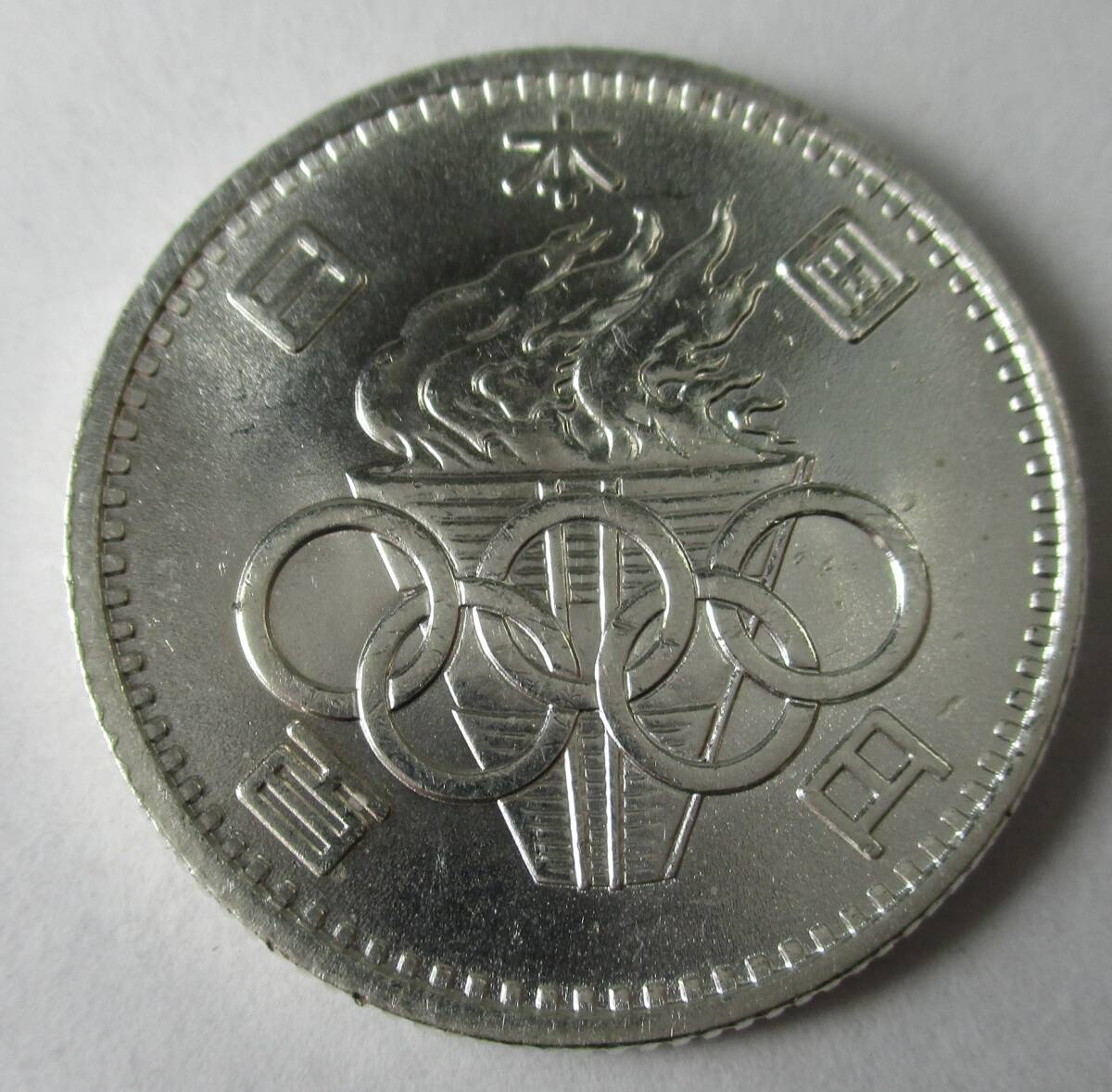 M-1036 東京オリンピック記念100円銀貨 昭和39年 拍卖