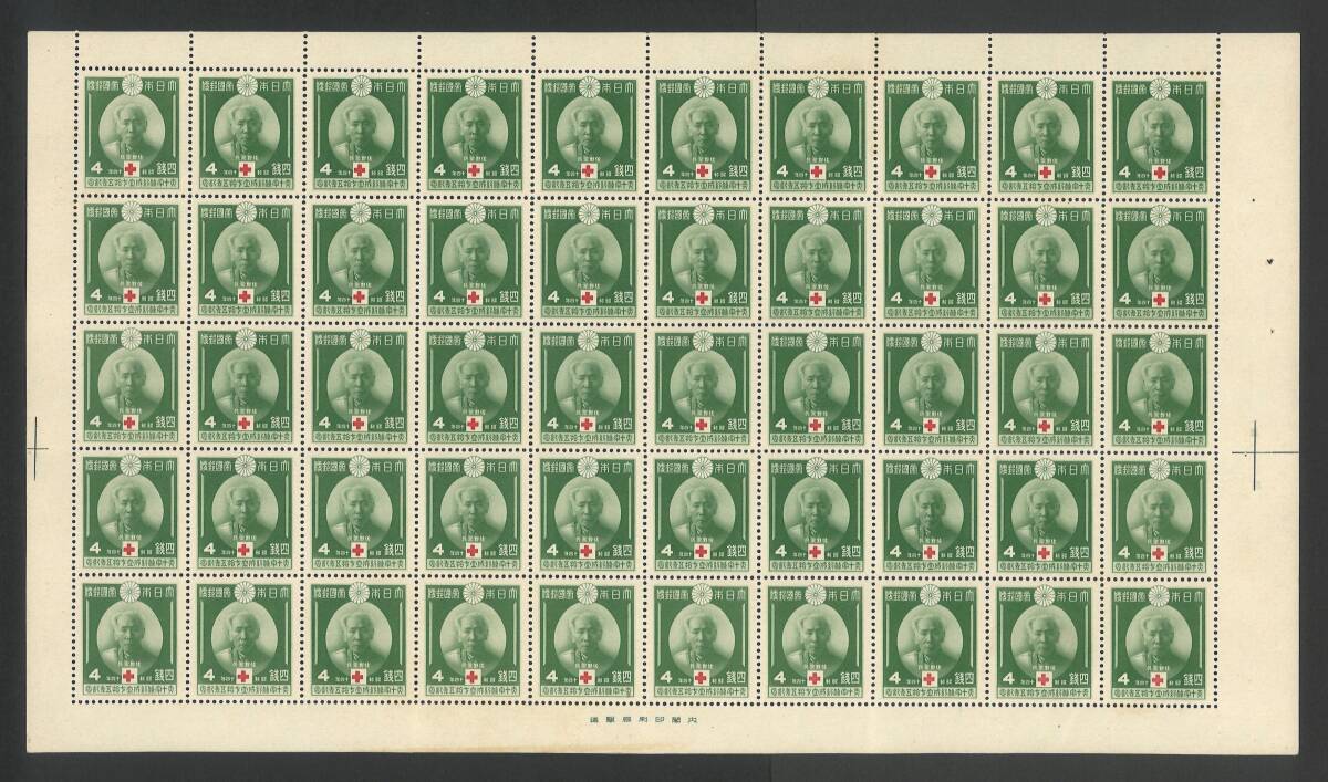 ★1939年 赤十字条約成立75年記念4銭50面シート★拍卖
