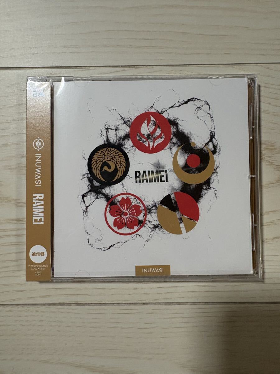 新品 通常版 INUWASI RAIMEI メジャー1st EP CD イヌワシ 拍卖