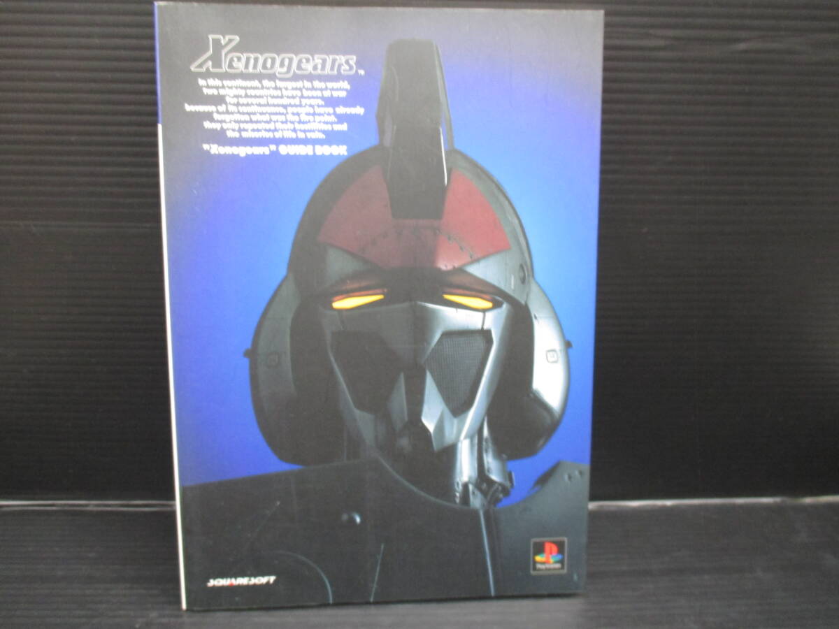 攻略本PS PS ゼノギアス ガイドブック/デジキューブ 初版 f25-11-13-1拍卖
