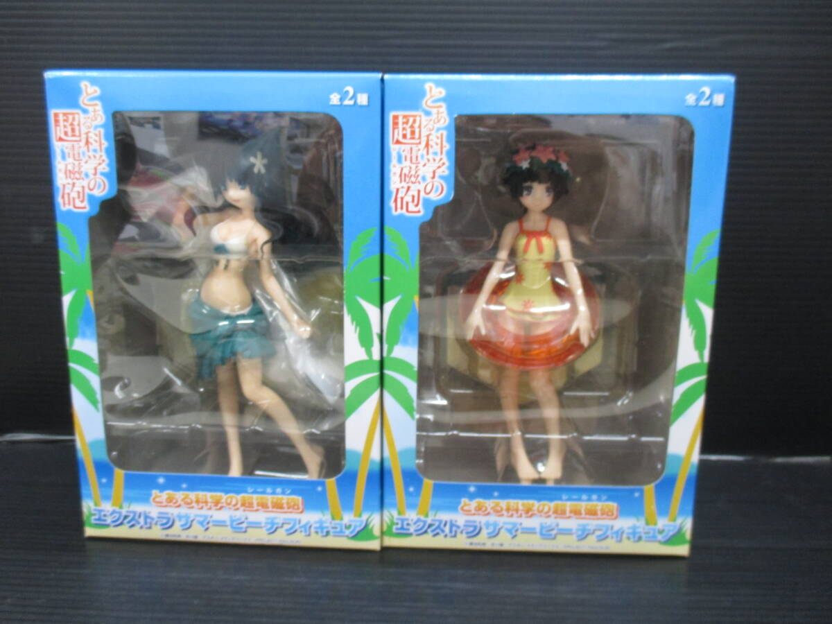 フィギュア 全2種セット 「とある科学の超電磁砲」 エクストラサマービーチフィギュア拍卖