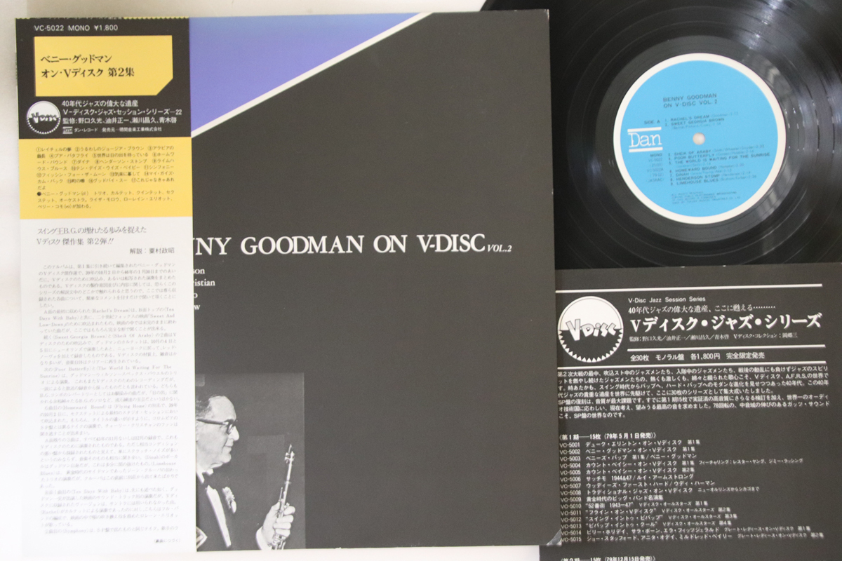LP Benny Goodman Benny Goodman On V-disc Vol.2 VC5022 DAN /00260拍卖
