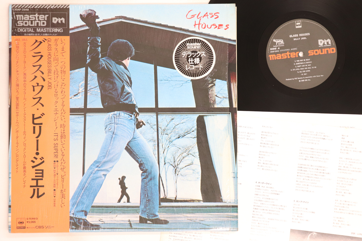 LP ビリー・ジョエル グラスハウス (- Master Sound) 30AP2549 CBS SONY /00260拍卖