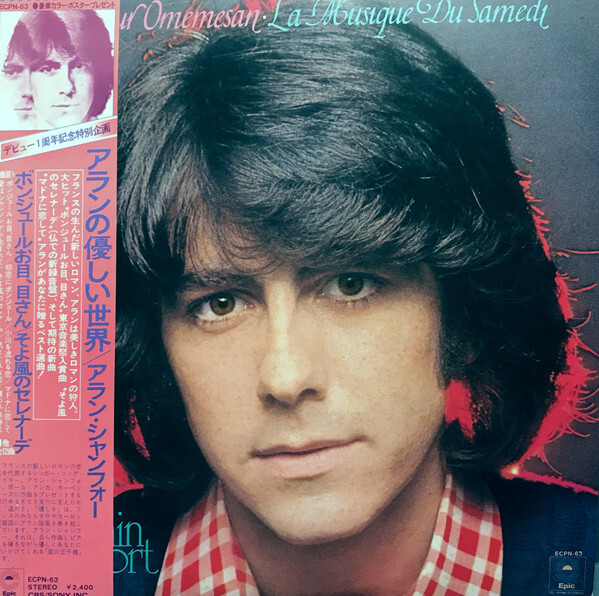 LP Alain Chamfort Bonjour Omemesan - La Musique Du Samedi ECPN63 Epic /00260拍卖