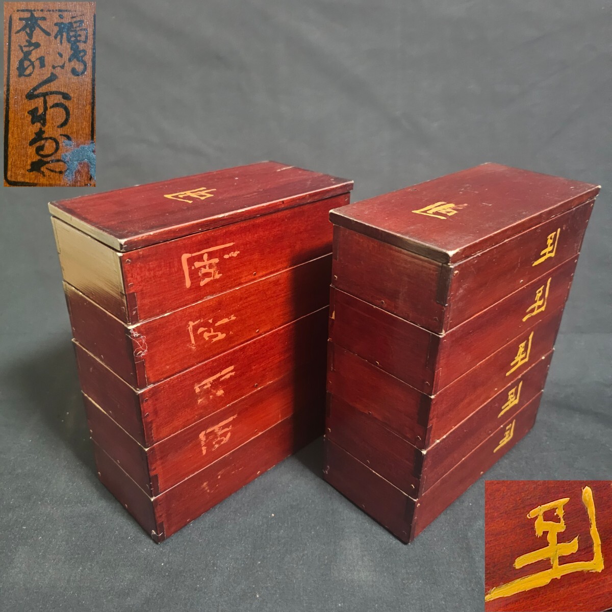 伊勢春慶? 5段 野点弁当箱 2セット 重箱 弁当箱拍卖