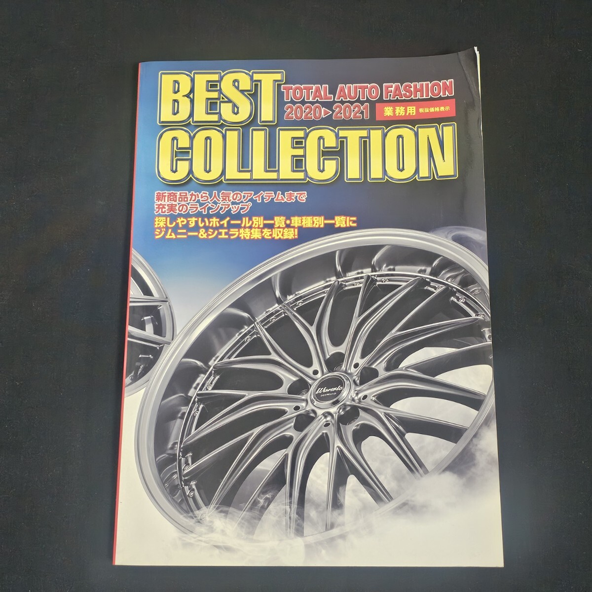 BEST COLLECTION 2020-2021 業務用 ホイール カタログ TOTAL AUTO FASHION ベストコレクション拍卖