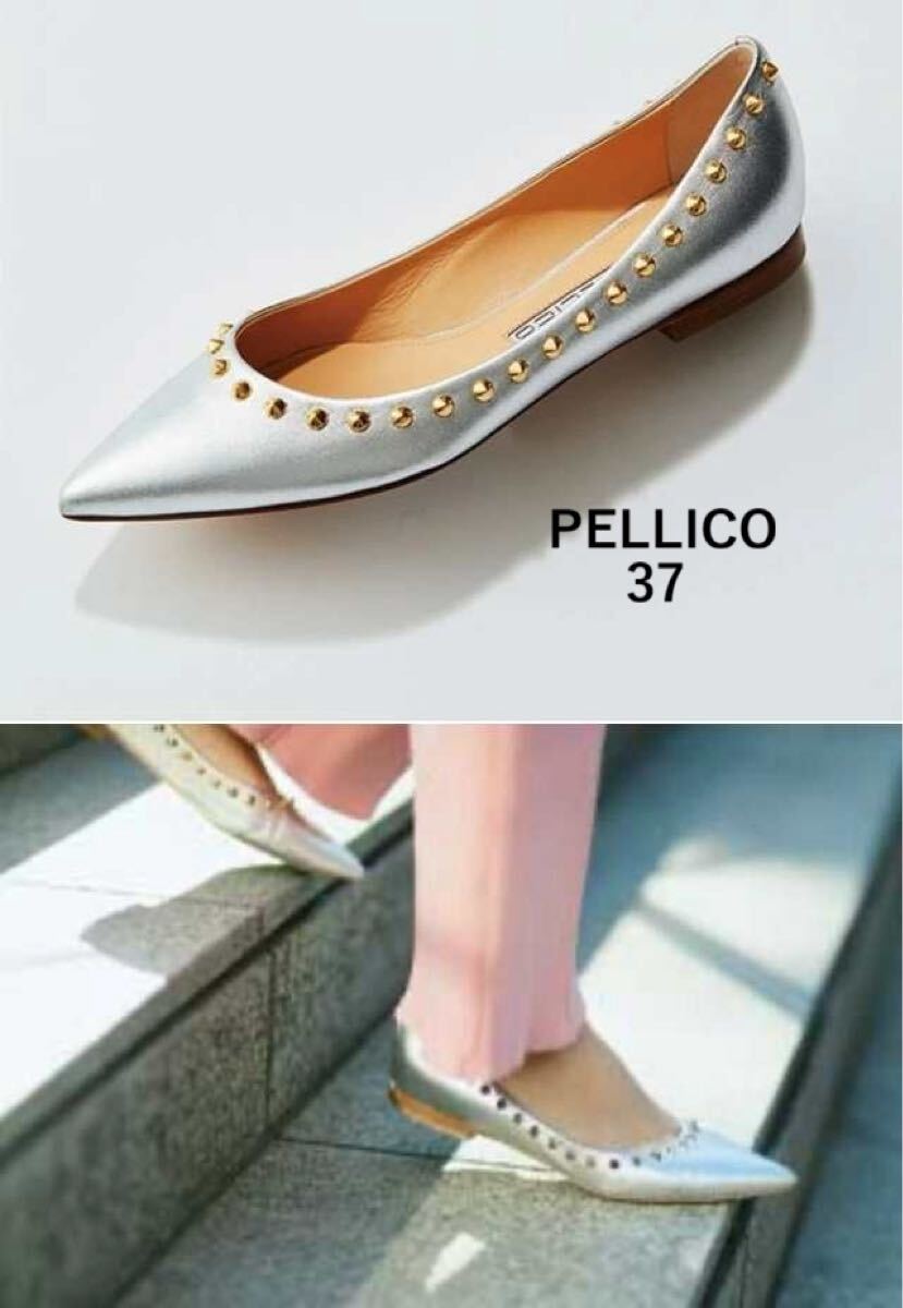 美品【PELLICO|ペリーコ】ANIMA スタッズパンプス フラットパンプス ゴールドスタッズ シルバー 37 即決拍卖