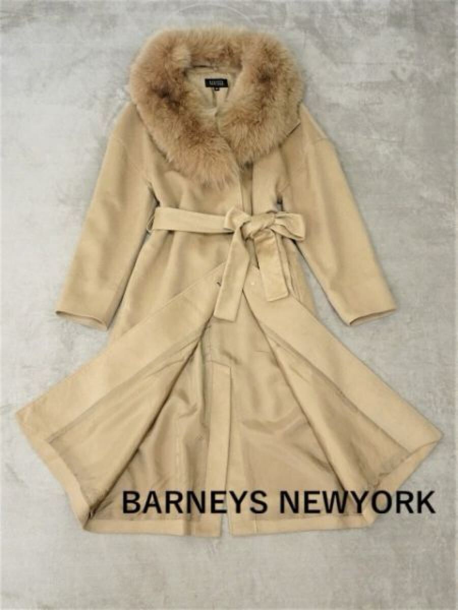 【BARNEYS NEWYORK|バーニーズ ニューヨーク】フォックスファー襟付き カシミヤチェスターコート ベルテッドコート キャメル 36 S 即決拍卖