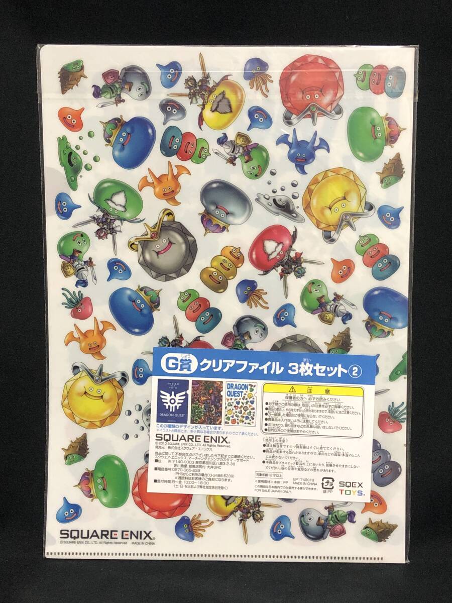 本-01 ドラゴンクエスト ふくびき所スペシャル G賞 クリアファイル ② ドラクエ DRAGONQUEST 拍卖
