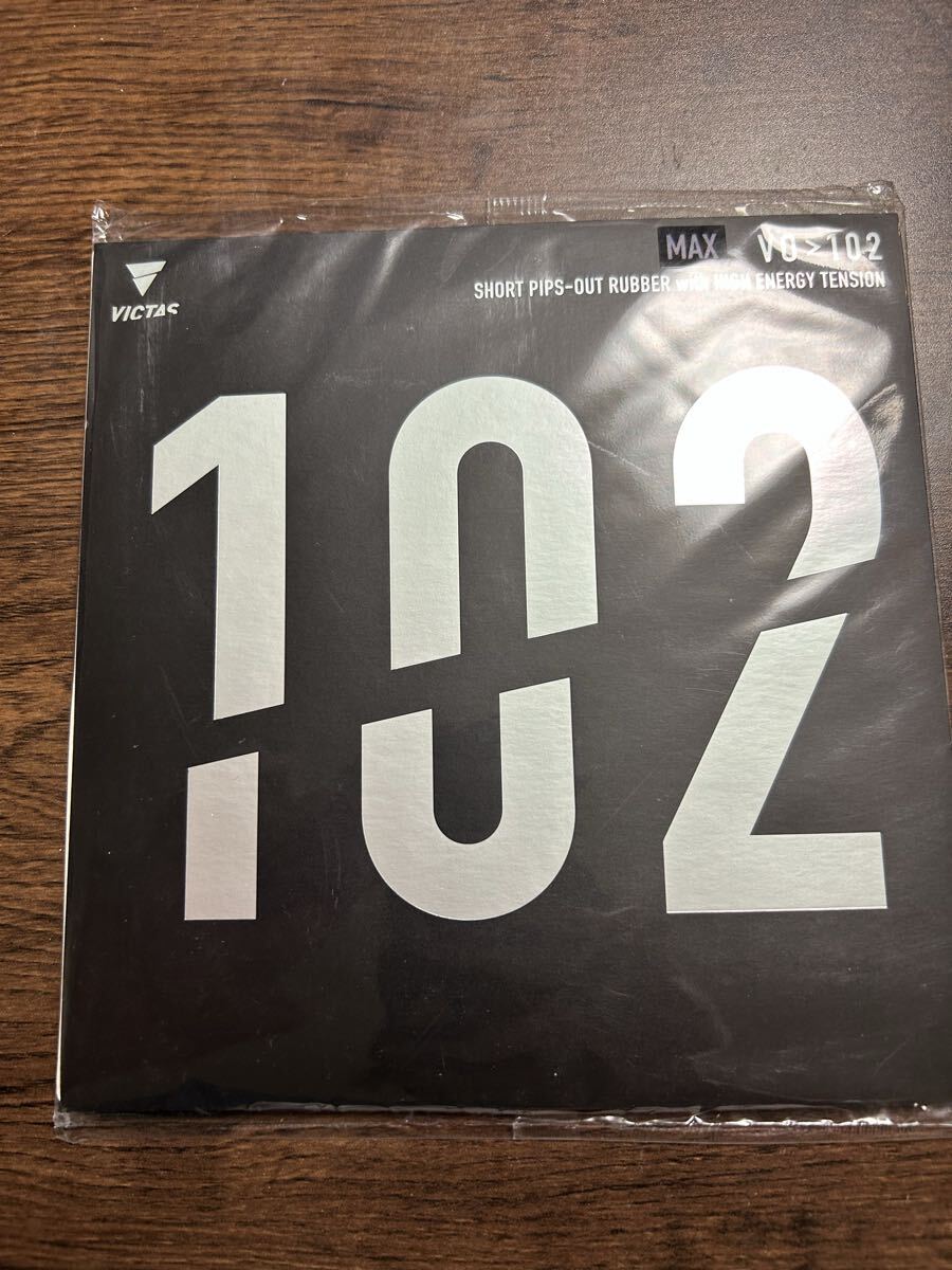 ビクタス VO102 クロMax拍卖