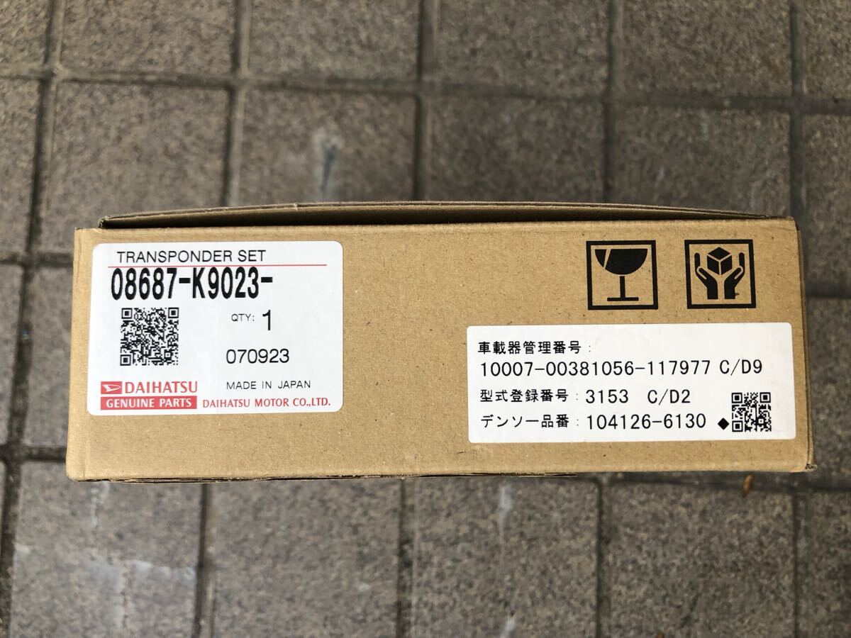 ダイハツ純正ナビ連動ETC2.0 08687-K9023新品未使用拍卖