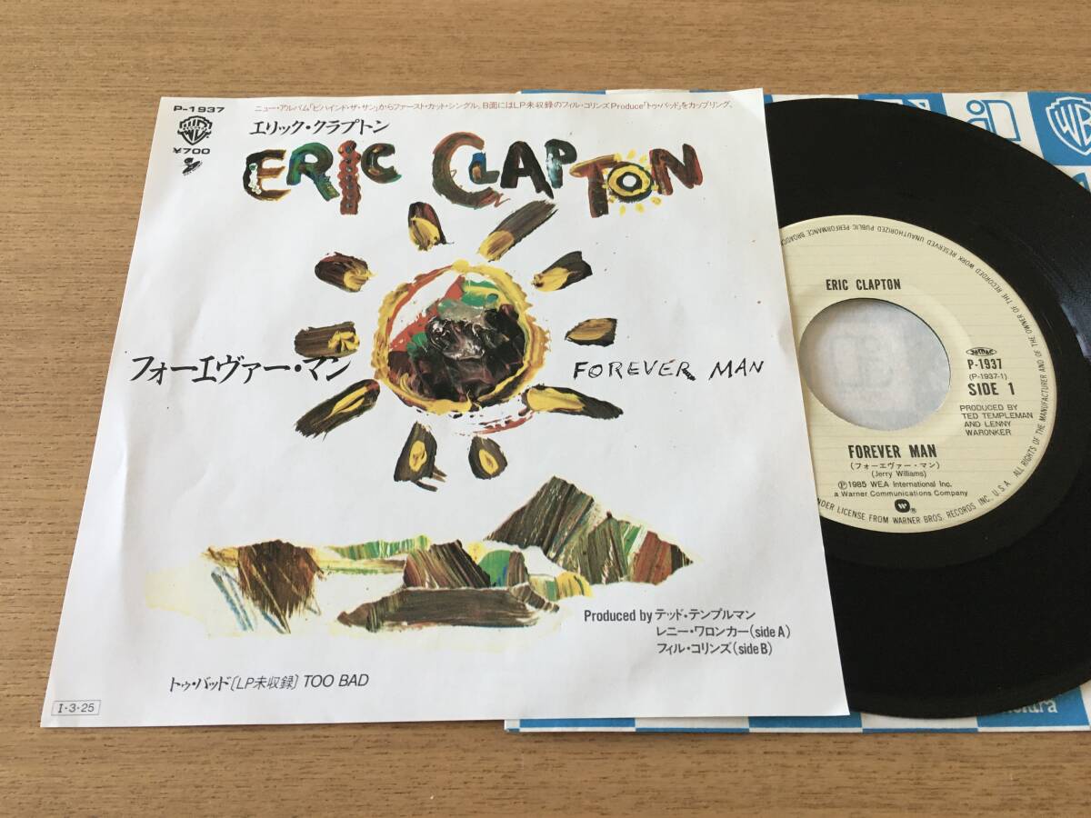 ■Eric Clapton / エリック・クラプトン■Forever Man■Too Bad(LP未収録)■P-1937■日本盤■EP拍卖