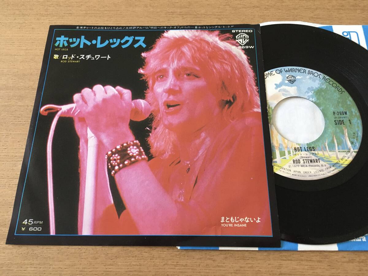 ■Rod Stewart■Hot Legs■ロッド・スチュワート■ホット・レッグス■You're Insane/まともじゃないよ■P-269W■EP拍卖